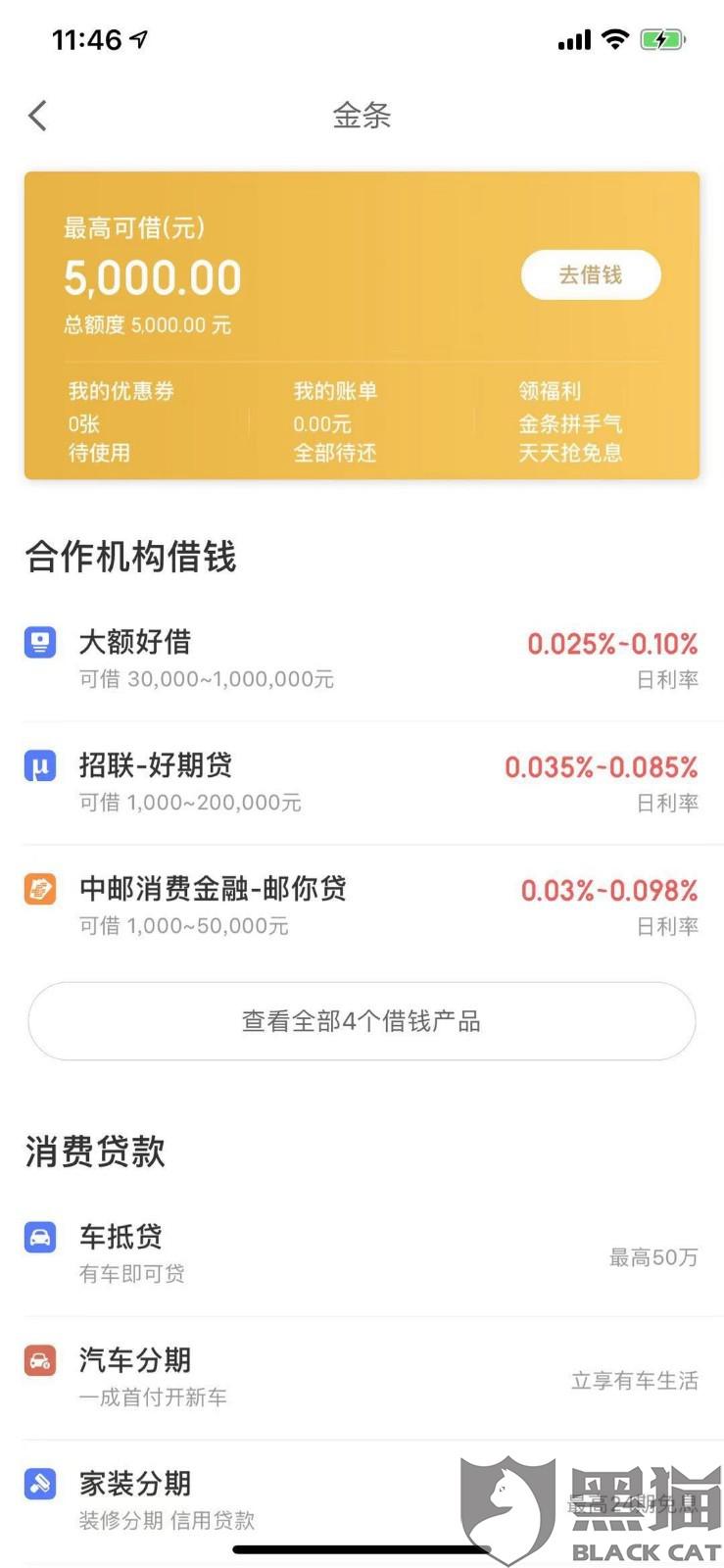 微粒贷逾期半个月还清后还可以使用吗