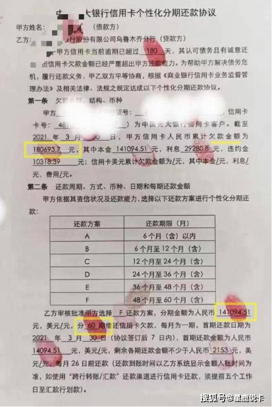 2021年信用卡逾期后银行收取罚息合法吗，如何处理逾期罚息