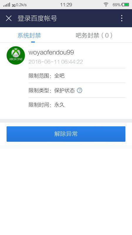 拍拍贷逾期未还,会冻结本人账户吗
