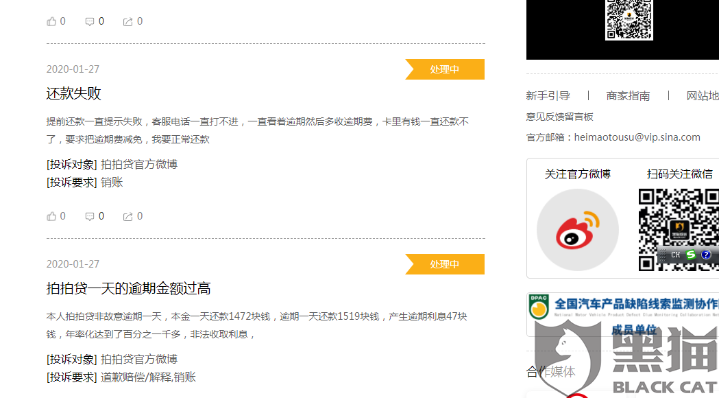 拍拍贷逾期未还,会冻结本人账户吗