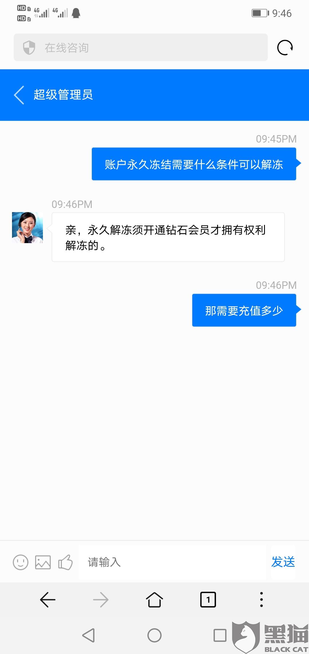 拍拍贷说要冻结所有账户及资产