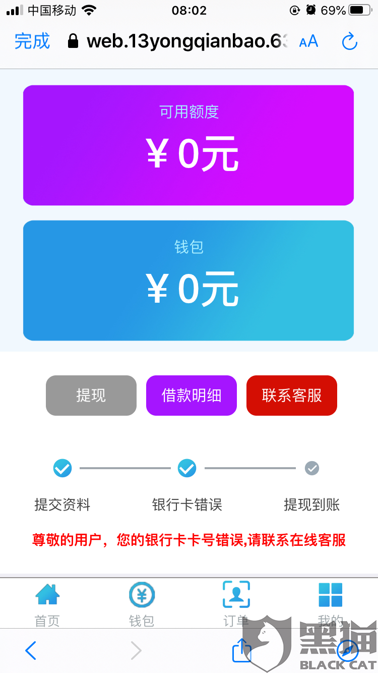 花呗逾期了在别的平台就借不了款吗？如何解决？