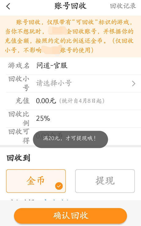 招集令放款中一天了还没到账，有希望吗？