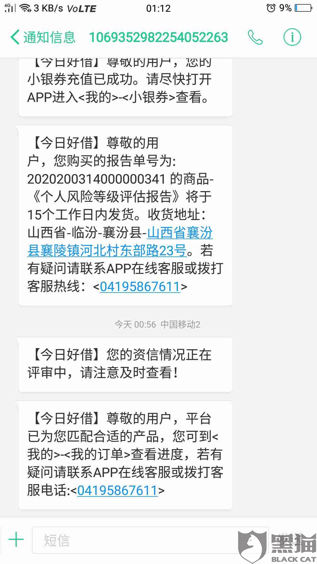 招集令借款上征信吗，有影响吗？