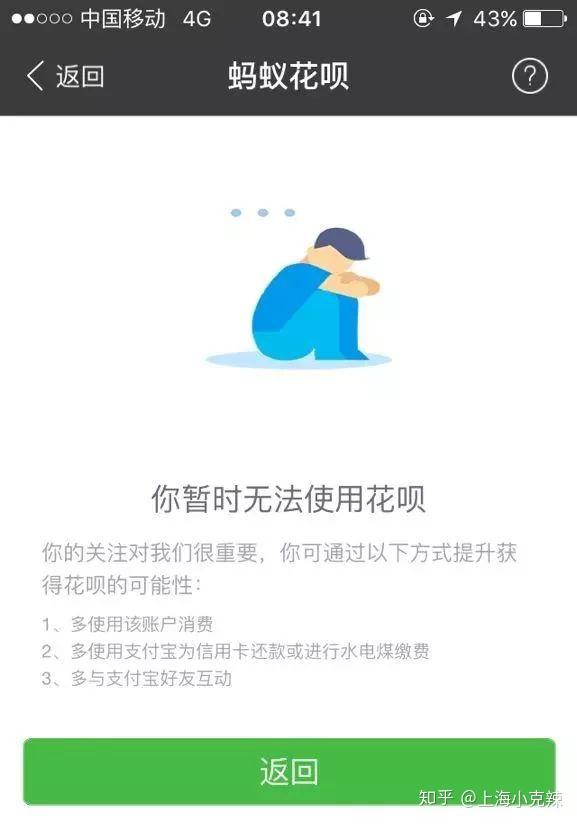 借呗逾期无法借款的原因及解决方法