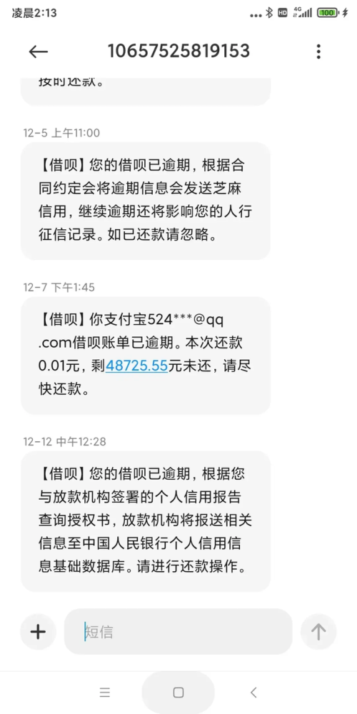 借呗逾期一直没有办法还怎么办？没有偿还能力了。