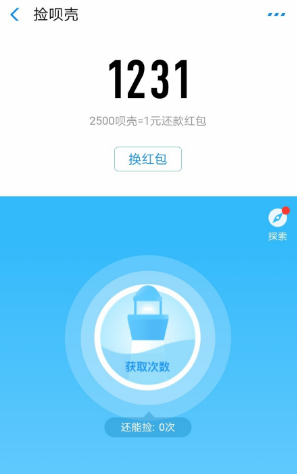 借呗的钱逾期暂时还不上会有什么后果？