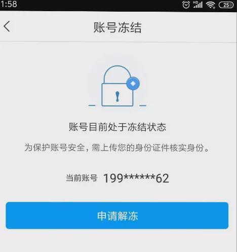 省呗逾期会冻结银行和支付宝吗，知乎上有关于省呗逾期冻结银行和支付宝的安全问题吗？