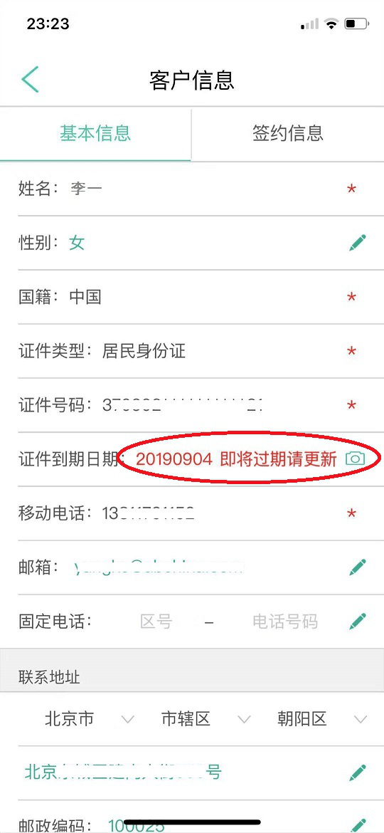 农行逾期提示付款怎么办理及扣款交易解释