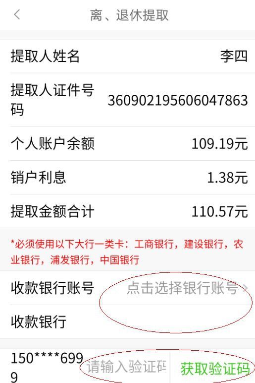 农行逾期提示付款怎么办理及扣款交易解释