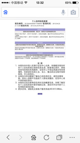 农行逾期扣款是怎么回事，会不会影响征信？
