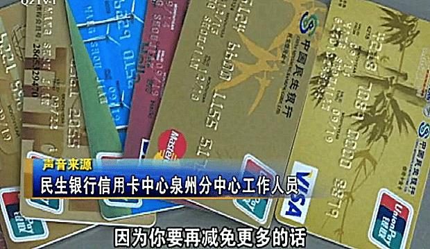 民生信用卡逾期停卡时间