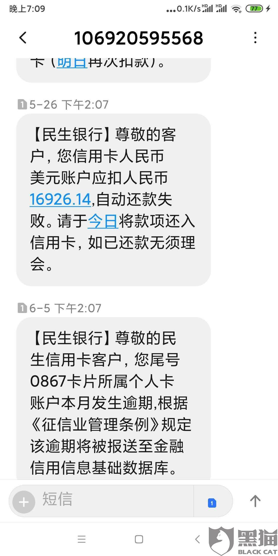 民生信用卡逾期停卡时间