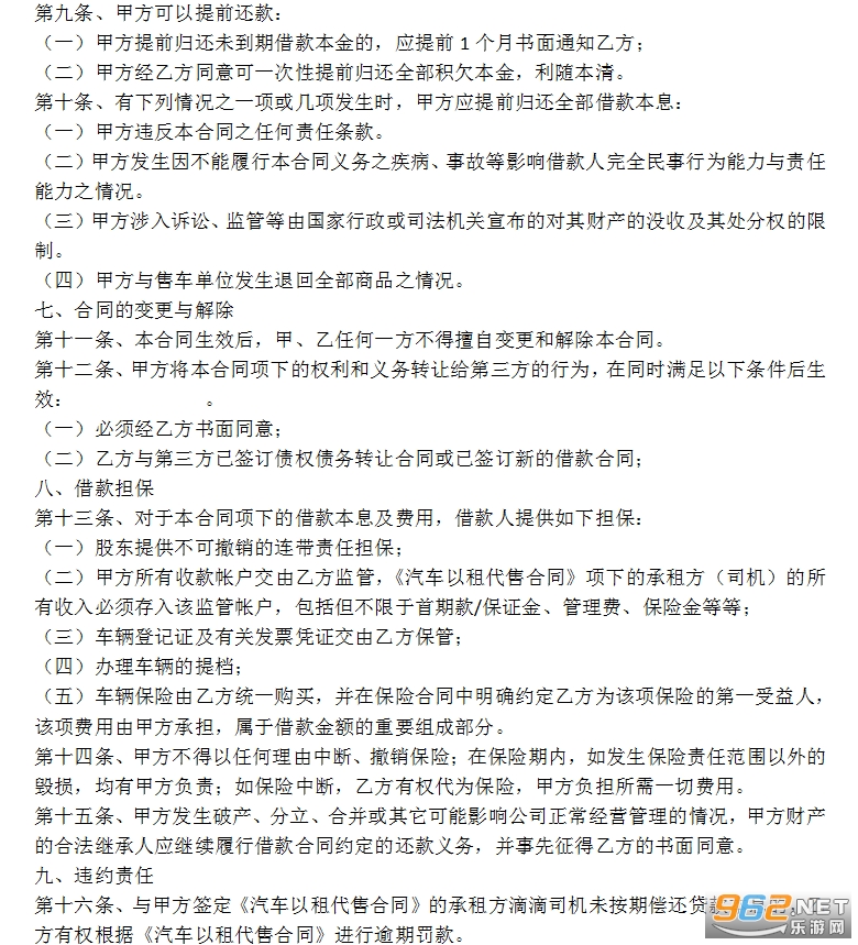 工行贷款催收函模板及真实性