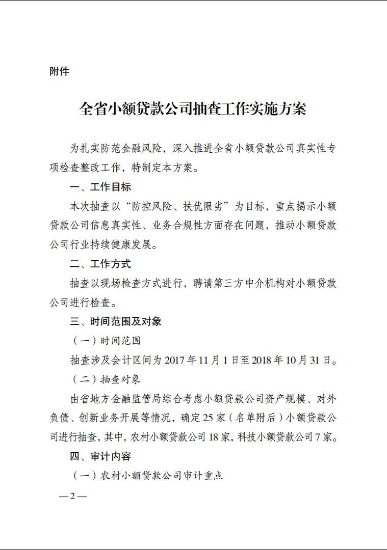 工行贷款催收函模板及真实性