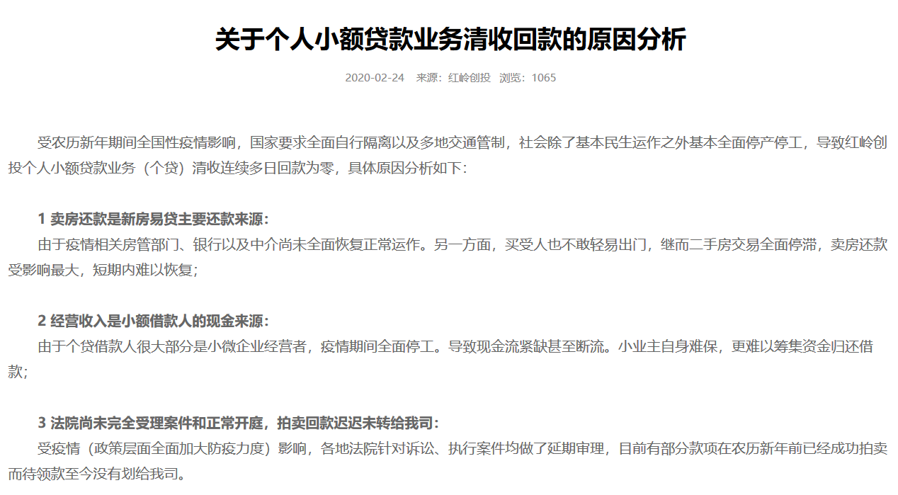 工行贷款催收函模板及真实性
