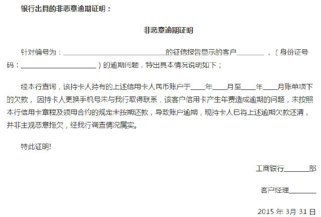 贷款逾期答辩状模版及文