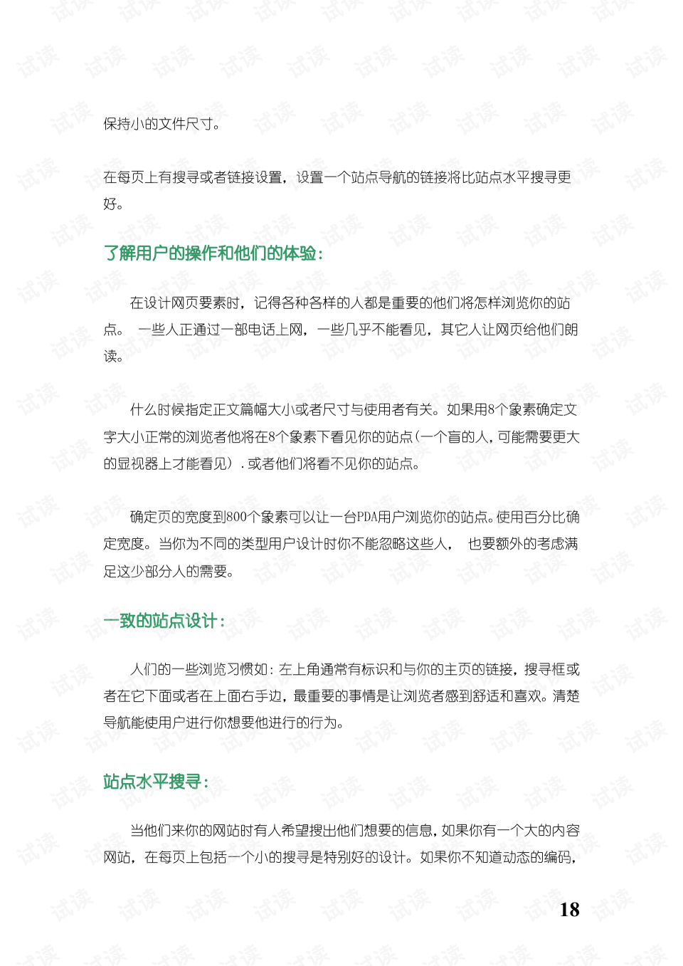 房贷应诉答辩状文及解决方法