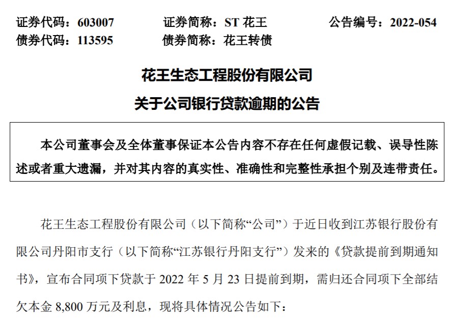 农业银行公积金逾期几天上征信及影响，忘记还款怎么办，宽限期问题解答