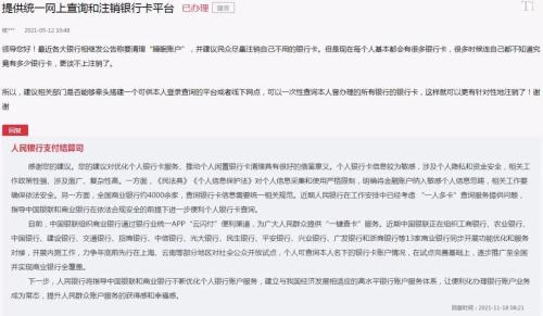 农业银行公积金逾期几天上征信及影响，忘记还款怎么办，宽限期问题解答