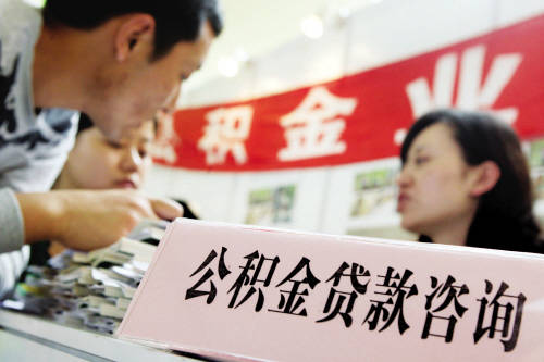 农行公积金逾期一天会影响第二次公积金贷款吗及处理措