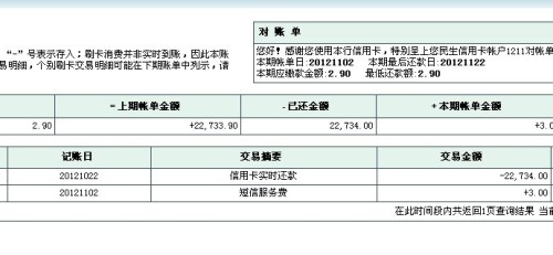农业银行公积金还款宽限期及日期