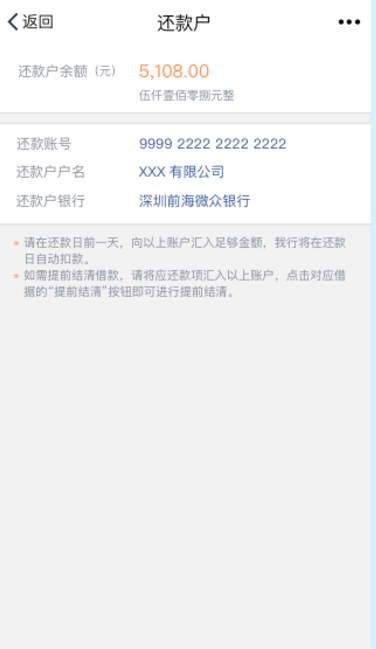 农业银行公积金还款宽限期及日期