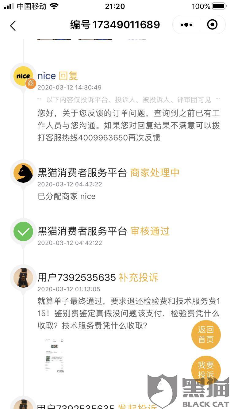 拍拍贷逾期打电话来说要提起诉讼是真的吗还是假的