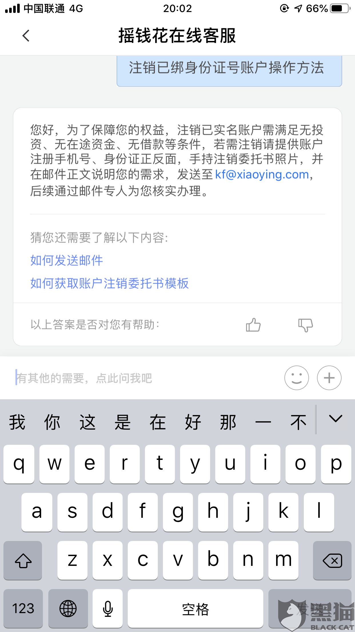 申请撤销信用卡逾期申请书怎么写及手续