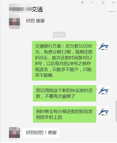 信用卡逾期撤销申请及时回复
