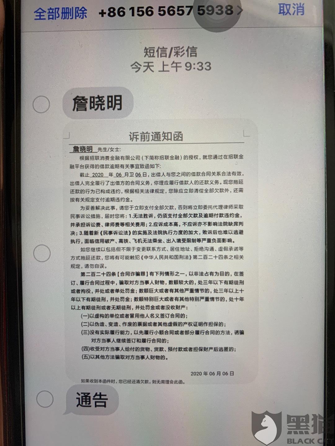 来分期逾期8天要我准备材料起诉我