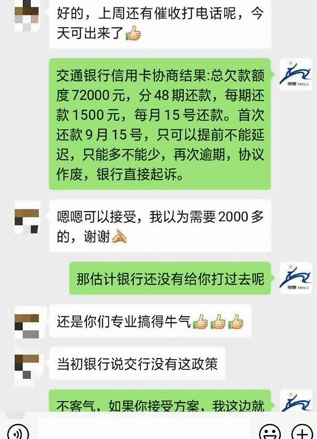 来分期逾期不能协商怎么办，能协商吗？