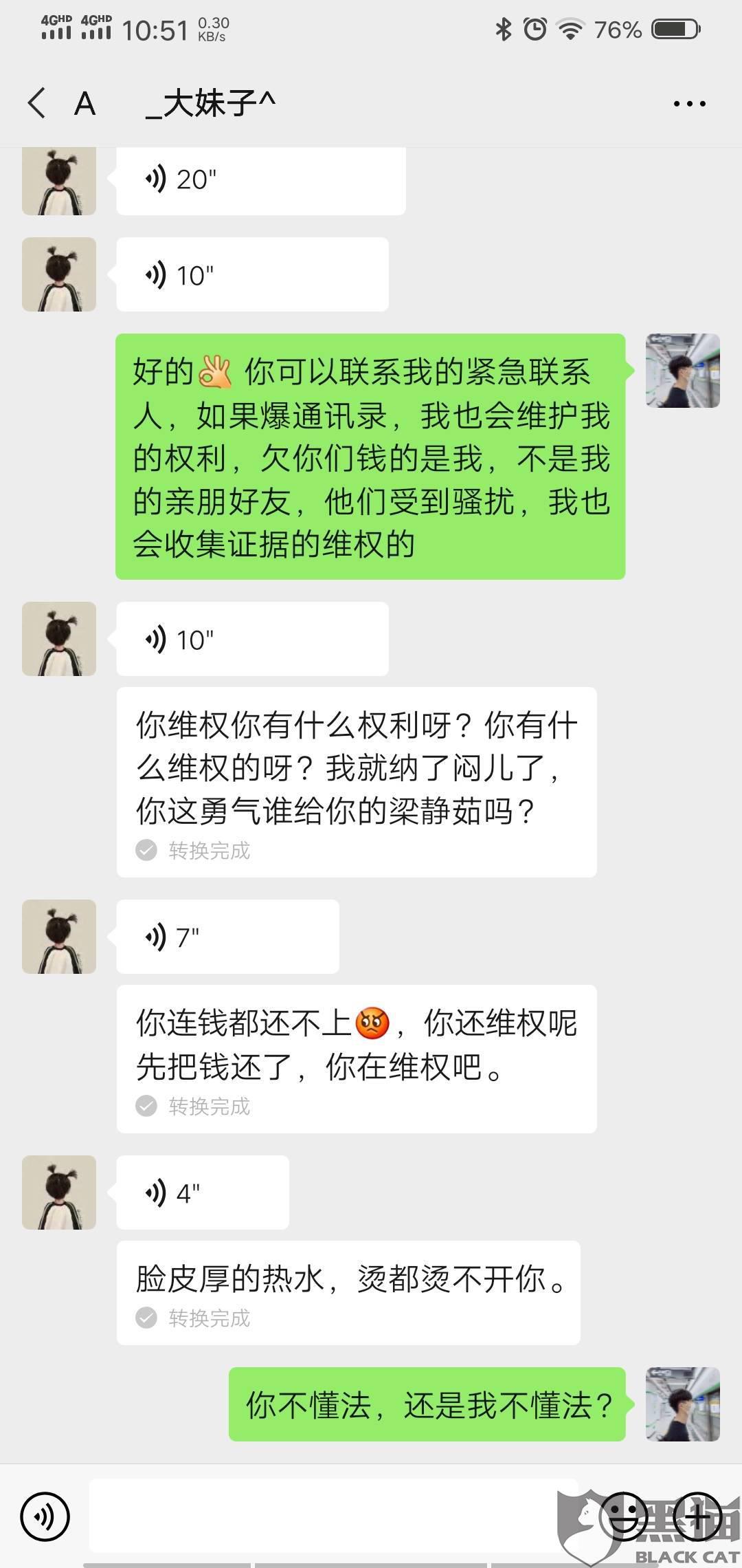 美团借钱逾期发短信恐吓您