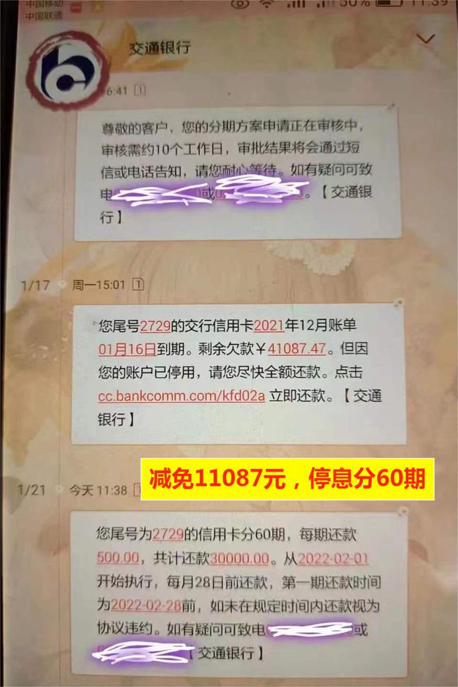 招商银行信用卡逾期多久会划扣银行卡额度及上征信，停卡时间