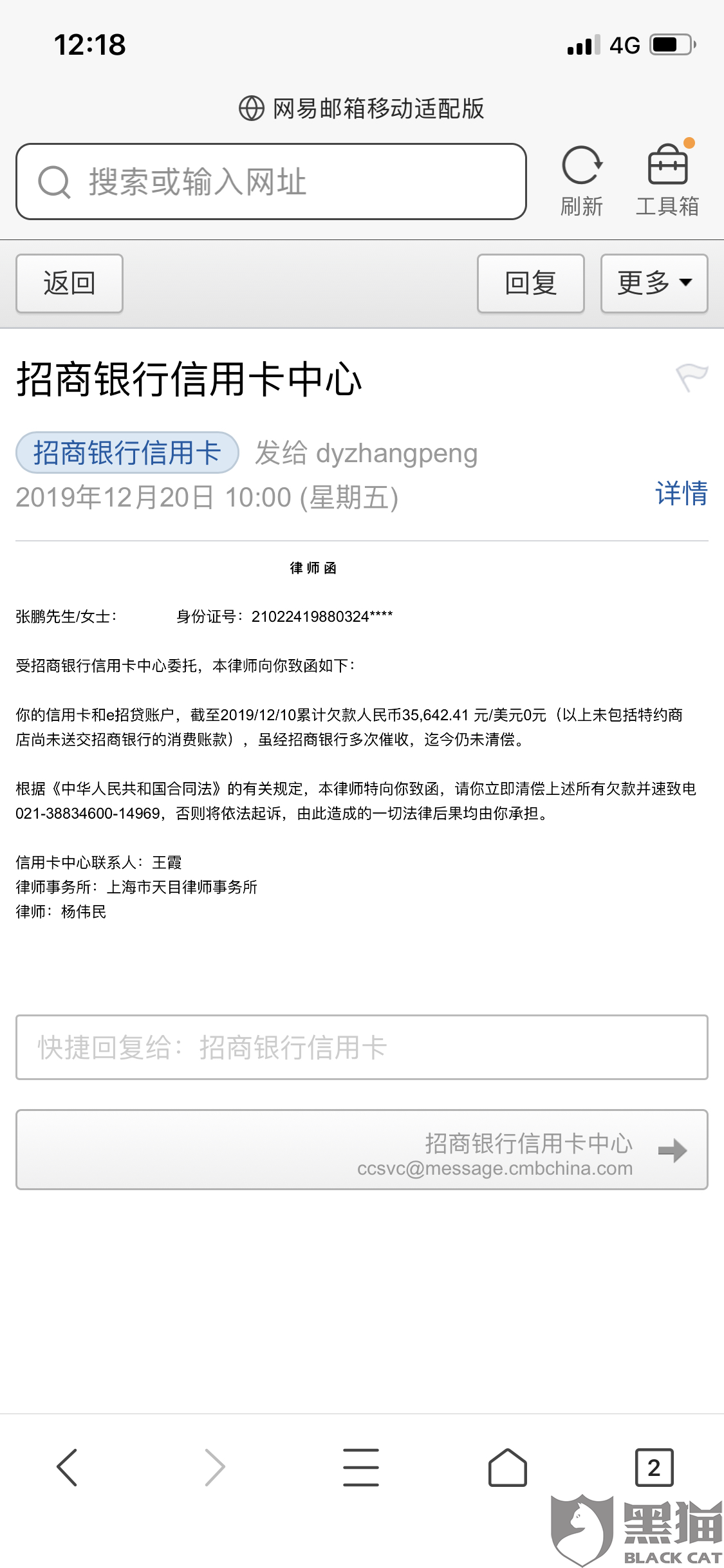 招商银行的信用卡逾期，全额还清要吗？会上征信吗？会扣蓄卡的钱吗？