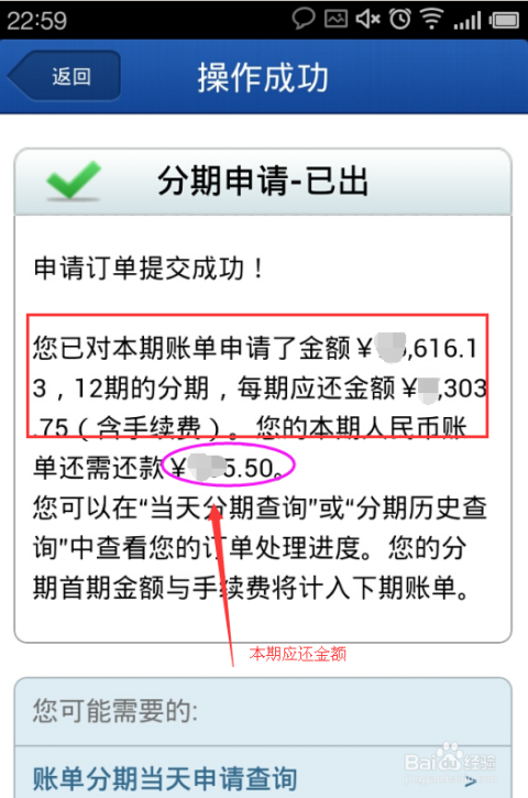 招商银行的信用卡逾期了，如何处理？