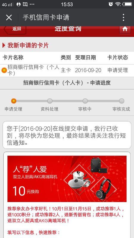 招商银行的信用卡逾期了，如何处理？