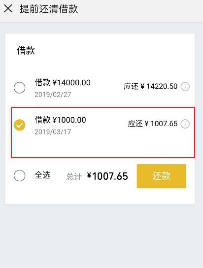 最后一次付款当日起算逾期利息吗是真的吗
