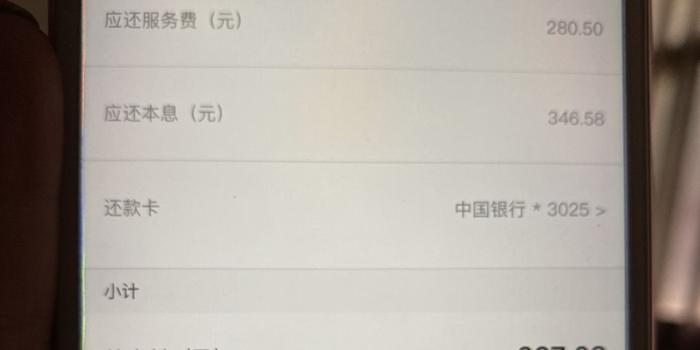 最后一次付款当日起算逾期利息吗是真的吗