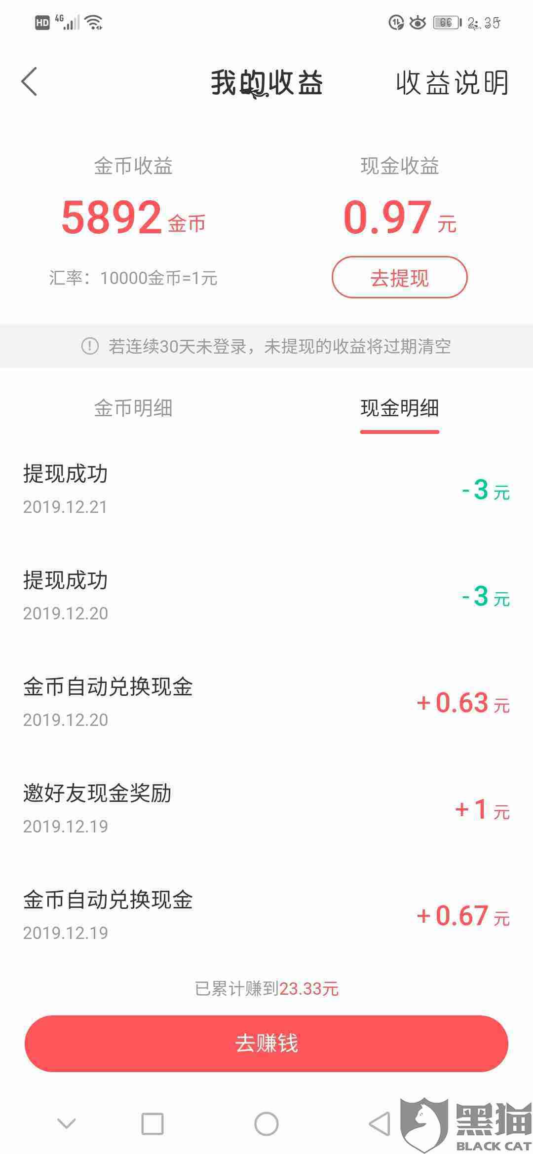 分期乐超过24小时没到账