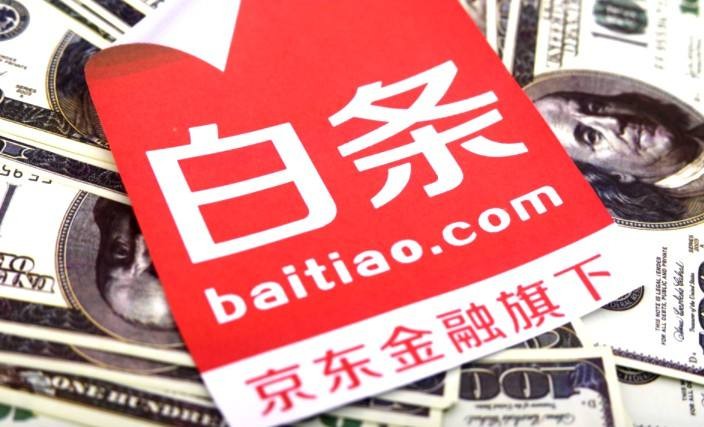 京东金融逾期半个月后果及应对措