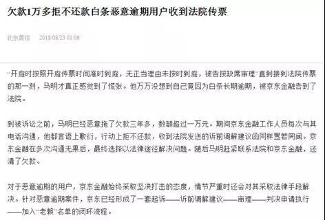 京东金融逾期了十几天，借款后能寄快递吗？