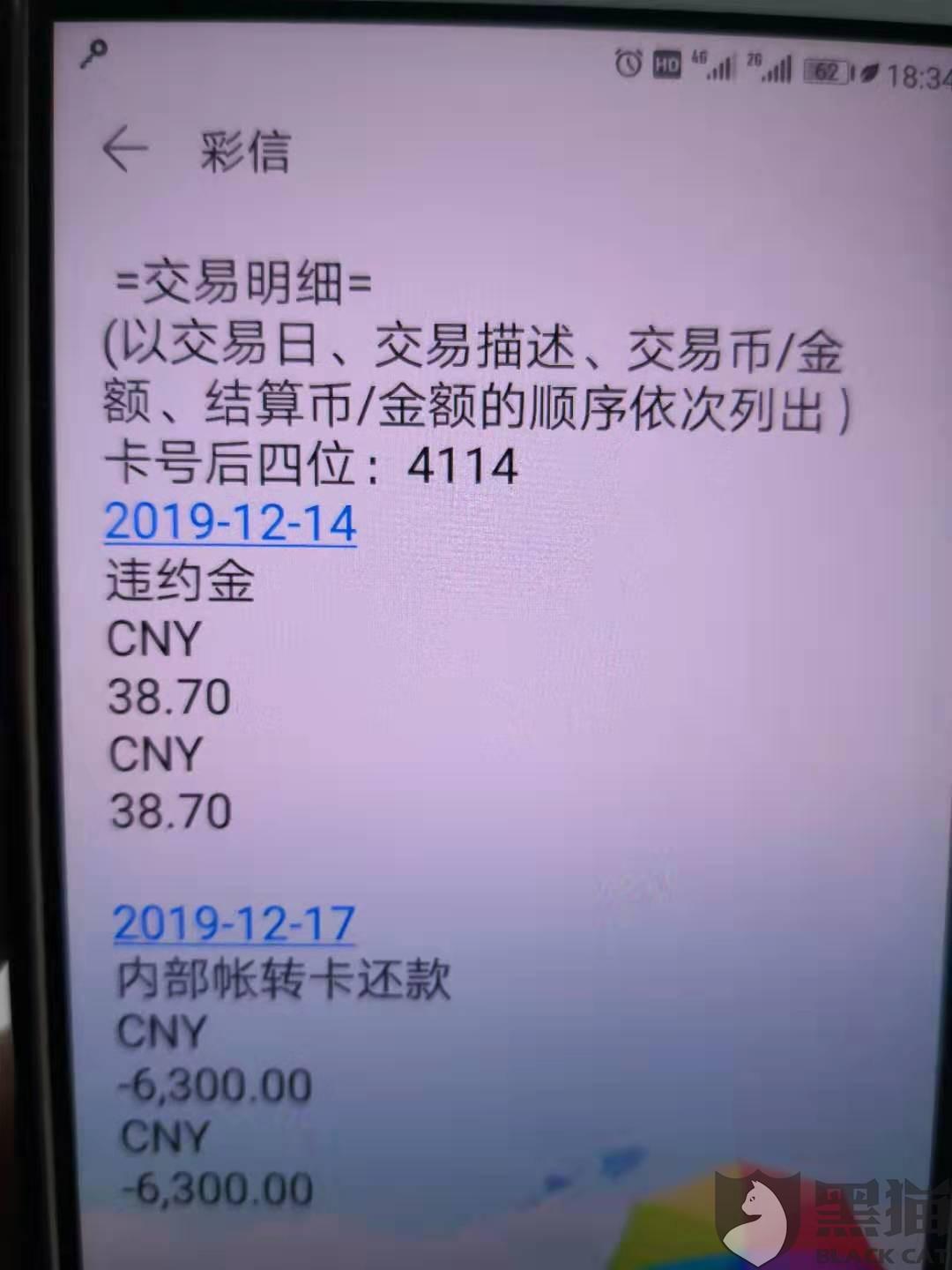 公务卡还款周期是多少天？