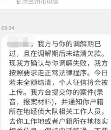 建行发了逾期告知函是否已发送短信