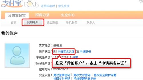 支付宝逾期对淘宝店铺有影响吗安全吗