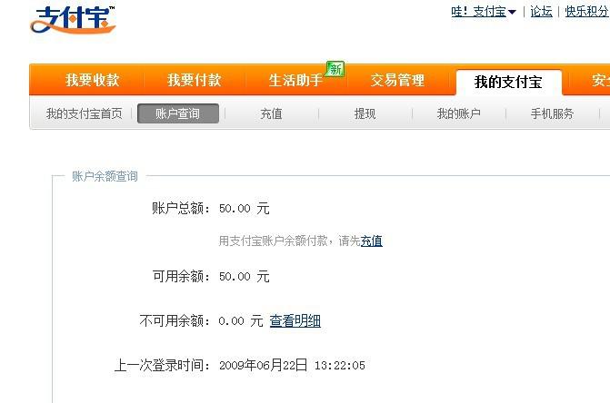 支付宝逾期了跟淘宝店铺有关系吗？如何处理？