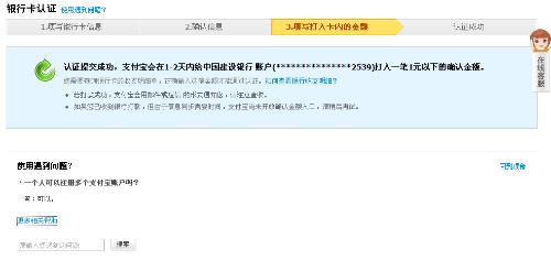 支付宝逾期了跟淘宝店铺有关系吗？如何处理？