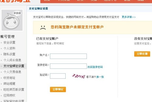 支付宝逾期影响淘宝消费吗，怎么办？
