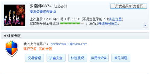 支付宝逾期影响淘宝消费吗，怎么办？