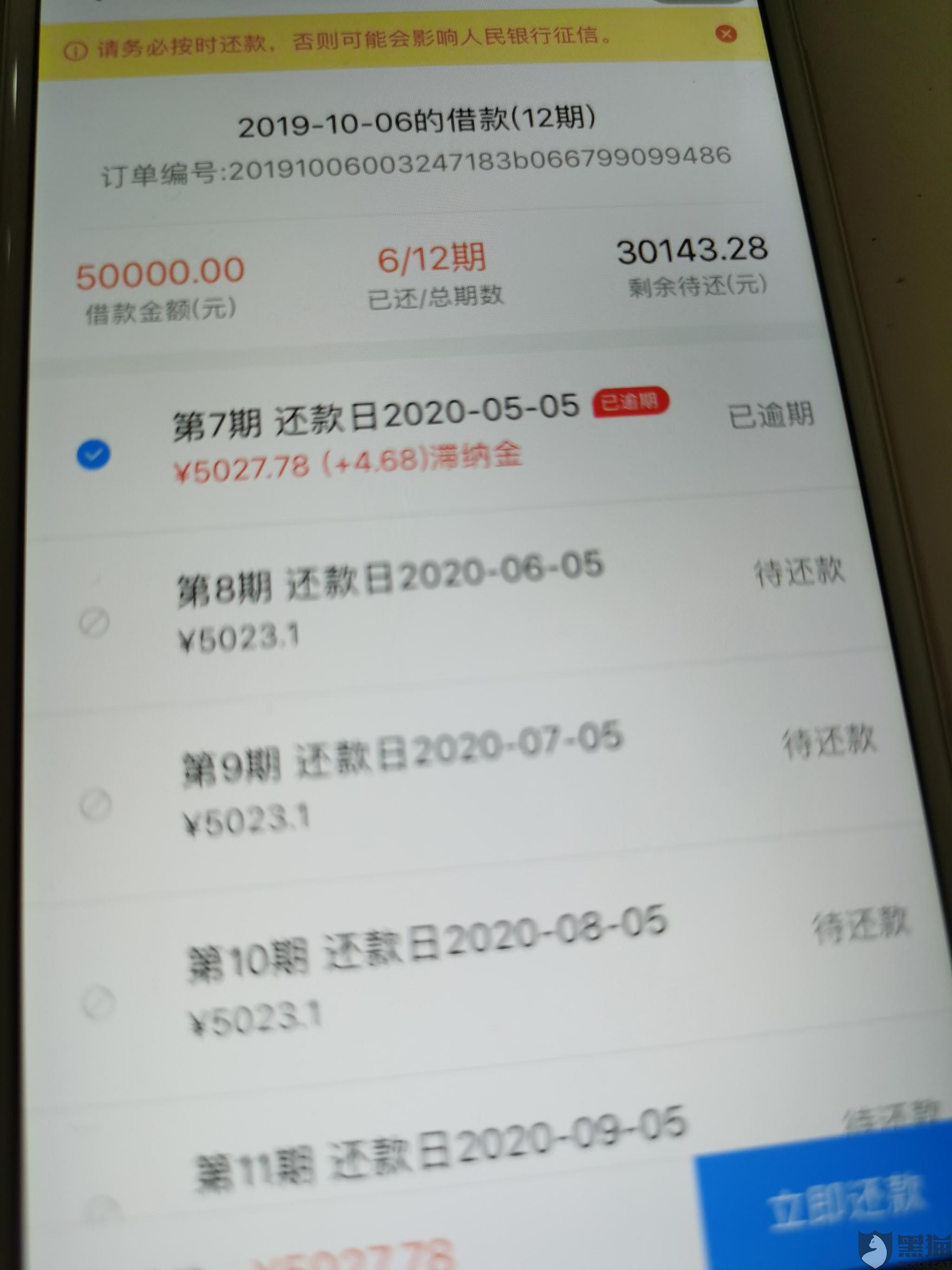 来分期逾期怎么看不到明细账单信息和还款记录?